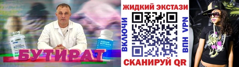 Бутират оксибутират  Липки 