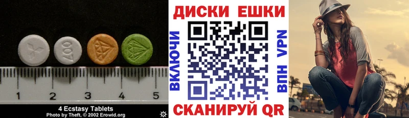 ЭКСТАЗИ таблы  цена   Липки 