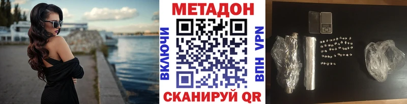Метадон VHQ  Липки 